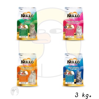 Nekko Love Mix เน็กโกะ อาหารแมวชนิดเม็ด ขนาด 3 kg.