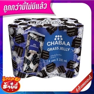 ชบา เครื่องดื่มน้ำเฉาก๊วย 230 มล. X 6 กระป๋อง Chabaa Grass Jelly Cans 230 ml x 6