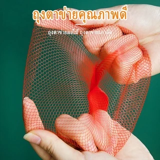 100 ชิ้น 40cm ถุงตาข่ายบรรจุไข่ ถุงตาข่ายระบายอากาศ แพ็ค พร้อมตัวล็อค