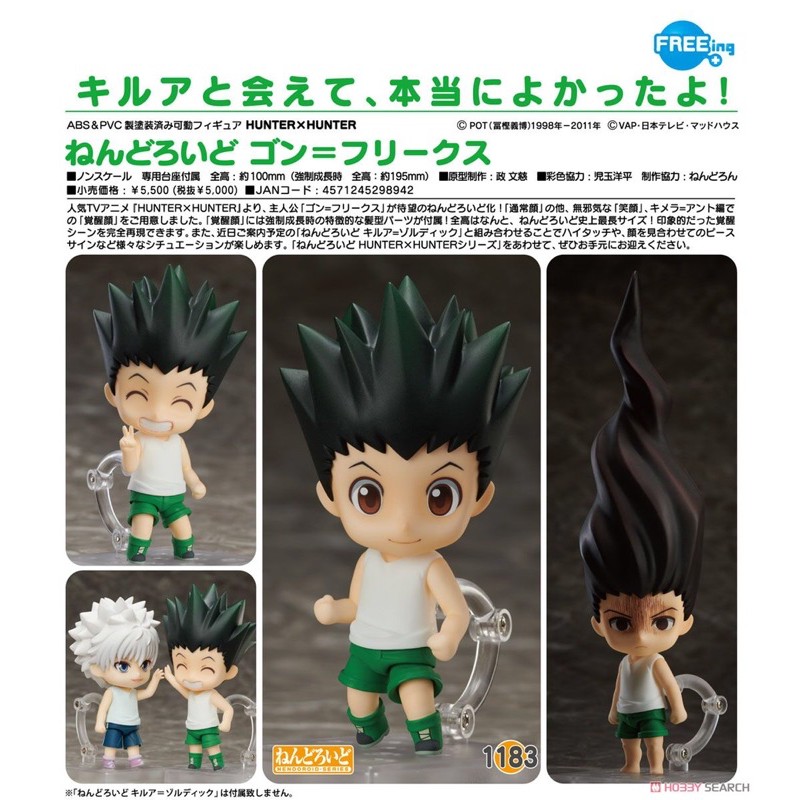 Nendoroid Hunter x Hunter Gon Freecss