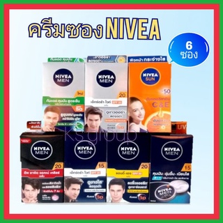 ( 6 ซอง ) ครีมซอง นีเวีย  ฝาหมุน ครบสูตร nivea