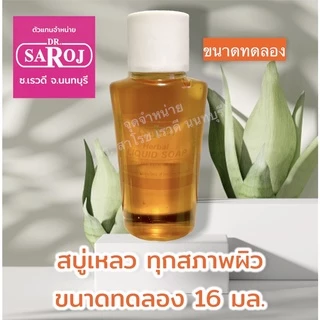 ดร.สาโรช ของสมนาคุณ เช่น กระจกพกพา ยางรัดผม สินค้าทดลองสาโรช