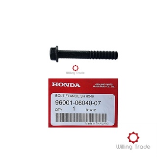 โบ้ลท์หน้าแปลน 6x40 (B034) HONDA: (96001-06040-07) HONDA ทั่วไป [แท้ศูนย์ 100%]