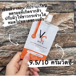 ( 1 ซอง ) วิตซีครีม แบบซอง Vit c whitening cream น้องฉัตร