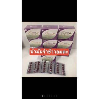 #น้ำมันรำข้าวสมฤดีมี50capsule265-269บาทสั่ง3แถมกาแฟลดนนหรือใยอาหาร1ซอง