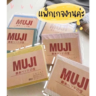 ❤️พร้อมส่งในไทย❤️ ผ้าปูที่นอนMUJI (เกรดคุณภาพดี5ฟุต/6ฟุต) สไตล์ญี่ปุ่นมินิมอลป้องกันไรฝุ่นเนื้อสัมผัสที่นุ่มนวล