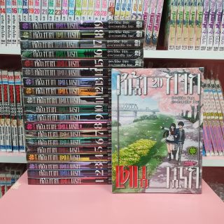 หน้ากากเดนนรก เล่ม 1-20 (แยกเล่ม)