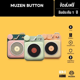 [โค้ดลดเพิ่ม 50%]  MUZEN ลำโพงบลูทูธพกพา รุ่น Button - 5 สี