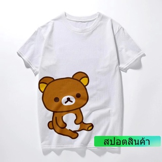 เสื้อยืดลาย Rilakuma สุดน่ารัก ใส่ได้ทั้งชายและหญิง Unisex เสื้อยืดผ้าฝ้าย