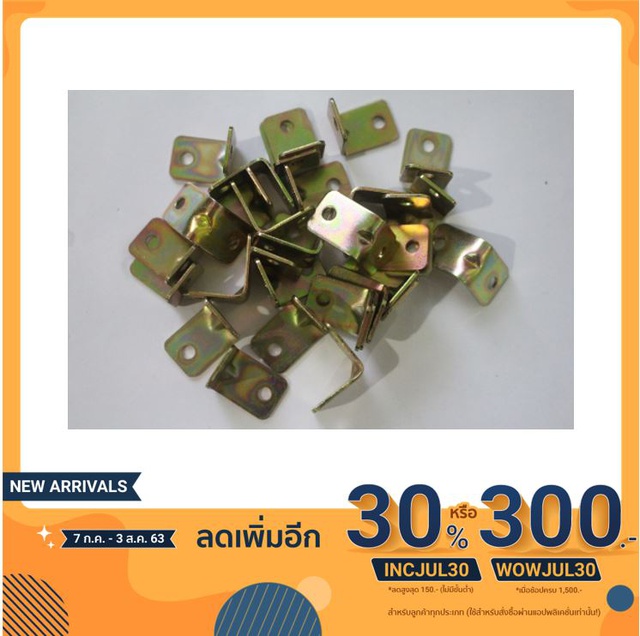 เหล็กฉาก 2 รู หนา 1.2 มิล แพ็ค 100 ชิ้น