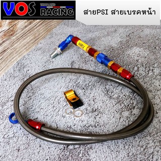 สายถัก HRV หัวปลั๊กยาว สายเบรคpsi new 90/36" ปลดไม่ได้ สำหรับ เวฟทุกรุ่น และรถจักรยานยนต์