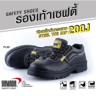 รองเท้าเซฟตี้หัวเหล็กสีดำ YAMADA SAFETY FIRST