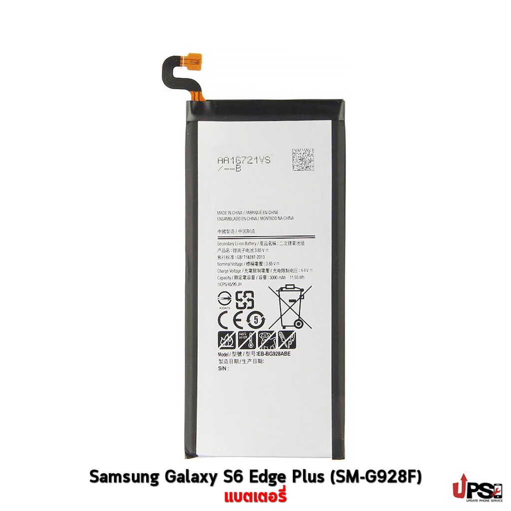 อะไหล่ แบตเตอรี่ Samsung Galaxy S6 Edge Plus (SM-G928F)