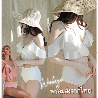 05 Bikini บิกินี ทูพีช ชุดว่ายน้ำทูพีช เซ็กซี่สไตล์เกาหลี สวยหวาน คอวีหุ่นดี