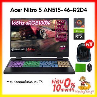 NOTEBOOK (โน้ตบุ๊ค) ACER NITRO 5 AN515-46-R2D4 Ryzen 5 6600H / RTX 3050 / 8GB DDR5 / SSD512GB /15.6"FHD 165Hz sRGB100%