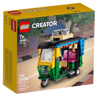 Lego Creator 40469 Tuk Tuk พร้อมส่ง