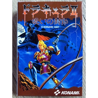 Castlevania 2 II Simons Quest (Famicom) สำหรับสายสะสม