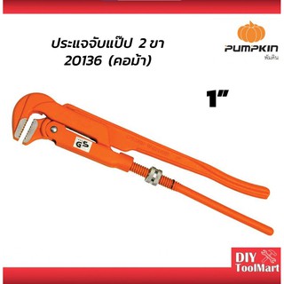 ประแจจับแป๊ป  2ขา 1" PUMPKIN 20136  (คอม้า)