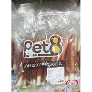 ขนมหมา pet8  ห่อใหญ่สุดคุ้ม  มีหลายแบบ  ขนาด 450 กรัมค่ะ