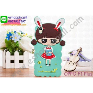 เคส oppo f1 plus เคสมือถือกรอบยางกันกระแทก 3D กรอบมือถือส่งของในไทย