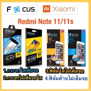 Redmi Note 11/11s❌กระจกนิรภัย❌ฟิล์มกันรอยใส/ด้าน(ไม่เต็มจอไม่ใช่กระจก)❌ยี่ห้อโฟกัส