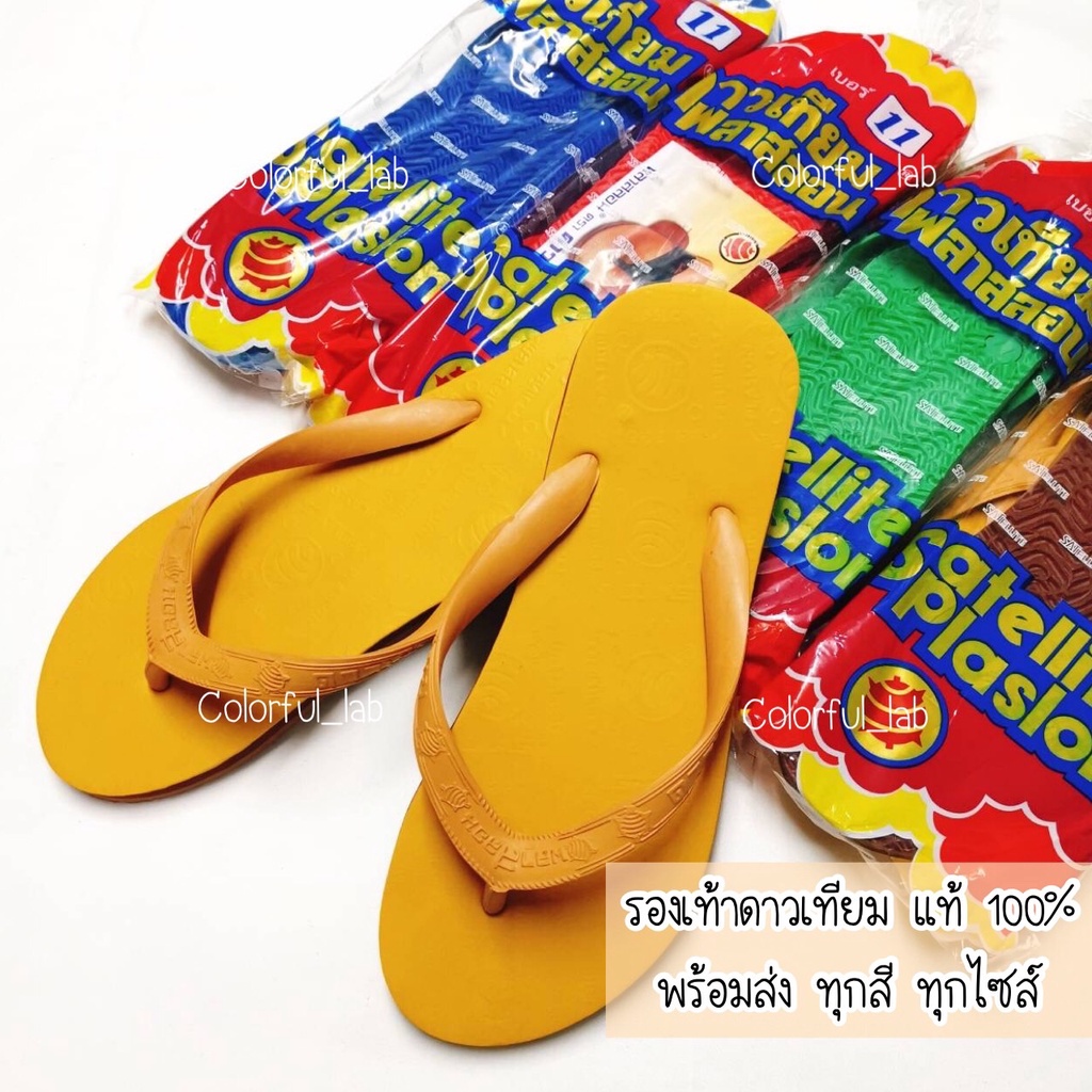 ⭐️ส่งด่วน⭐️พร้อมส่ง ทุกสี ทุกไซส์ รองเท้าดาวเทียม นุ่ม เบา กระชับเท้า