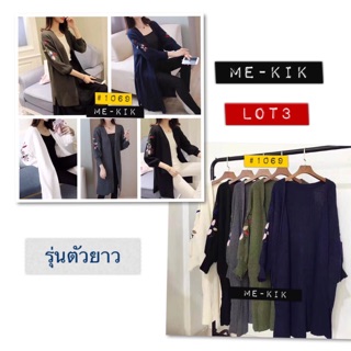 เสื้อผ้าสาวอวบ คนอ้วน