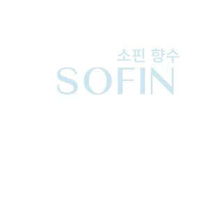 สเปรย์แอลกอฮอล์ แอลกอฮอล์ 70% SOFIN กลิ่น โจมาโลน J'Malone alcohol hand spray โซฟิน gallon 1000ml แกลลอน 1 ลิตร