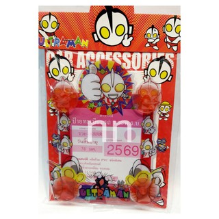 ป้ายภาษี พ.ร.บ ติดรถยนร์ ลายอุนต้าแมน มีจุ๊บ4ด้าน