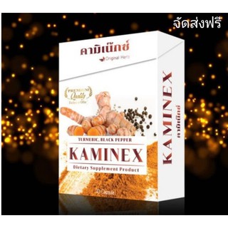 KAMINEX คามิเนกซ์ – ขมิ้นชันนาโน นวัตกรรมสมุนไพรเพื่ออนาคต แก้โรคกระเพราะกดไหลย้อน ฟรีค่าจัดส่ง รหัสสินค้า A010