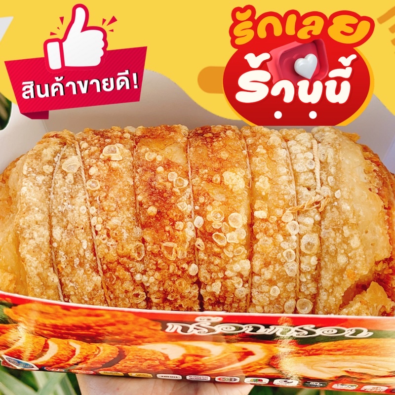 หมูชาชูกรอบ บายเชฟเดย์