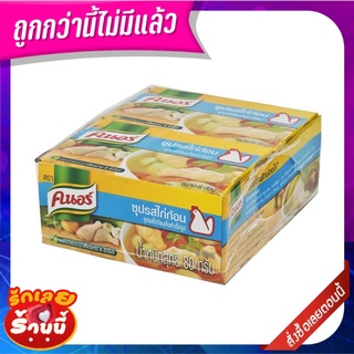 คนอร์ ซุปรสไก่ก้อน 80 กรัม x 6 กล่อง Knorr Chicken Soup Cube 80g x 6 pcs