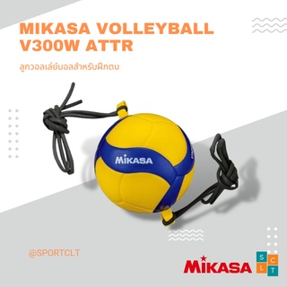 MIKASA ลูกวอลเลย์บอลฝึกตบ รุ่น V300W ATTR