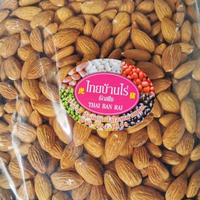 ขายดีอันดับ 1 ใน shopee อัลมอนด์ดิบ Almond 1 กก. เต็มเมล็ด นำเข้าจากอเมริกา