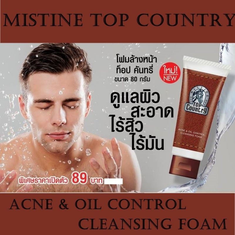 โฟมล้างหน้าสำหรับชายหนุ่ม Mistine Top Country Acne & Oil Control Cleansing Foam 80 g. EXP 10/3/2/25