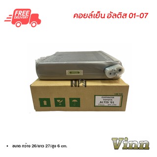 คอยล์เย็น โตโยต้า อัลติส 01-07 VINN คอยล์เย็นแอร์รถยนต์ คอยเย็น ตู้แอร์ Evaporator Toyota Altis 01-07