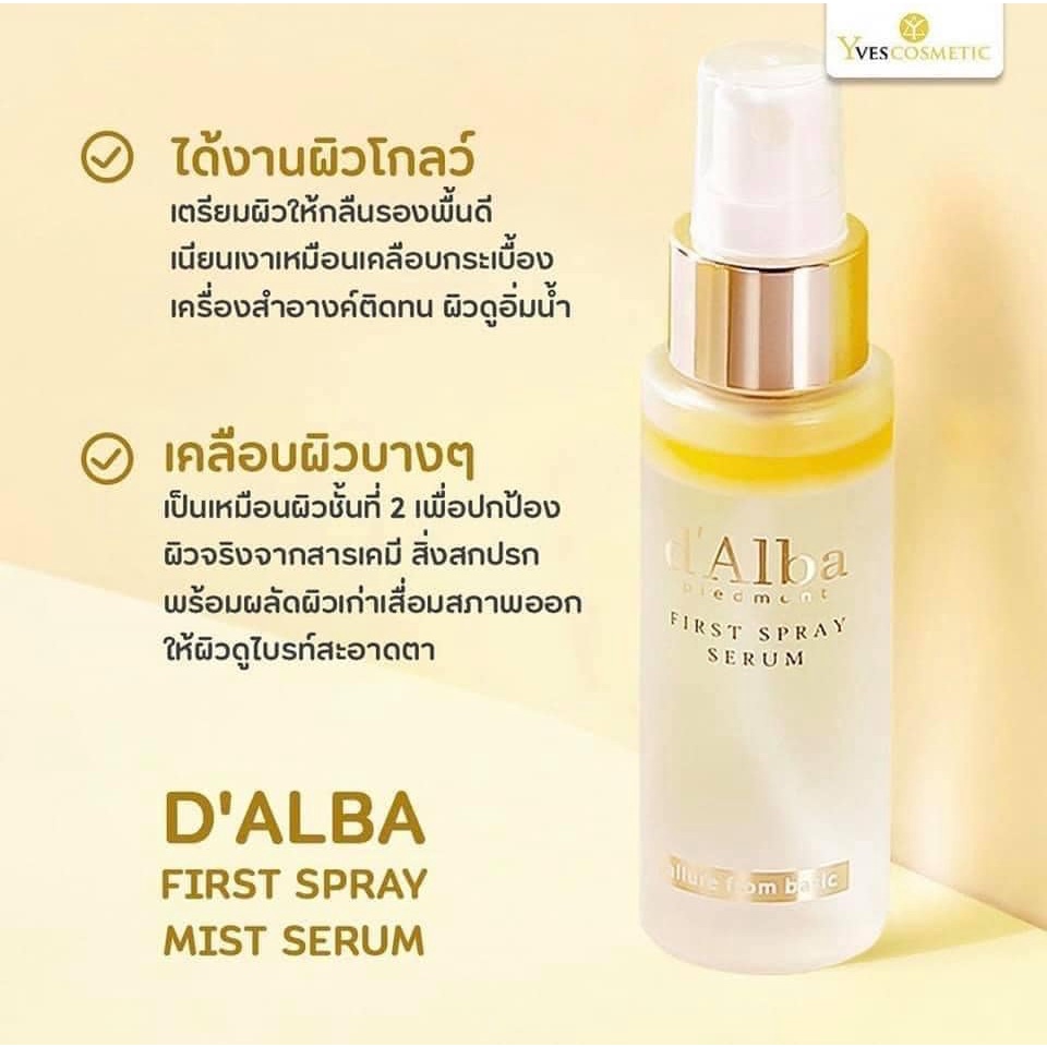 d'ALBA First spray serum