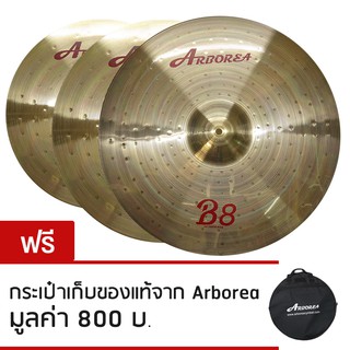 Arborea B8 Box Set แฉ/ฉาบ ไฮแฮท 14"(คู่) + Crash 16"+ RIde 20" รุ่น B8 Series + แถมฟรีกระเป๋าเก็บของแท้