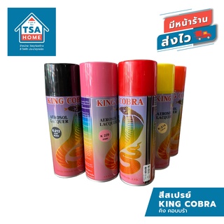 สีสเปรย์ King Cobra Spray Color สีสเปรย์อเนกประสงค์ มี 28 สี น้ำหนัก 400 กรัม