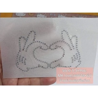 เพชรรีดลายสำเร็จ เพชรรีดร้อน Hotfix Rhinestone โลโก้เพชรรีด เพชรรีดติดเสื้อ ผลิตในไทย
