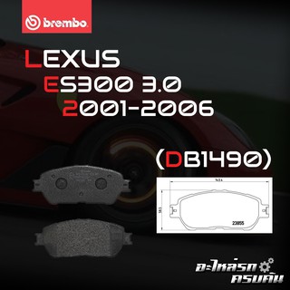 ผ้าเบรกหน้า BREMBO สำหรับ LEXUS ES300 3.0 01-06 (P83 105B)