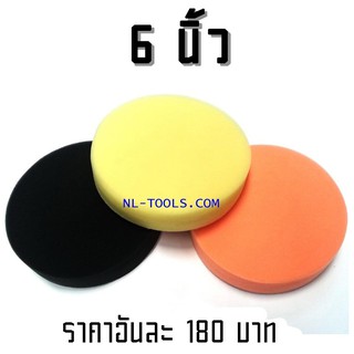 ฟองน้ำกลมแบบติด,ขัดสีรถ 6 นิ้ว,OKURA (เครื่องมือช่าง)(MV)