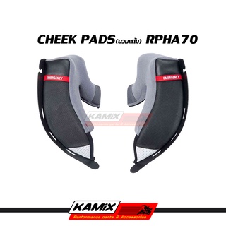 นวมแก้ม Cheek pads HJC for Rpha70