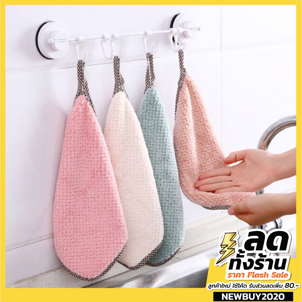 ผ้าเช็ดมือ เช็ดจาน เช็ดทำความสะอาดได้อเนกประสงค์ ซับน้ำดีมาก