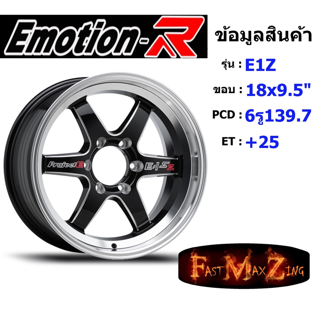 EmotionR Wheel E1Z ขอบ 18x9.5" 6รู139.7 ET+25 สีBKAT ล้อแม็ก18 แม็กรถยนต์ขอบ18 แม็กขอบ18
