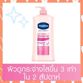 Vaseline Healthy Bright UV Brightening Lotion500 ml.