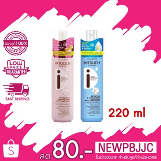 Dcash Intouch Spray Conditioner 220 ml ดีแคช อินทัช สเปรย์ คอนดิชันเนอร์ 220 มล