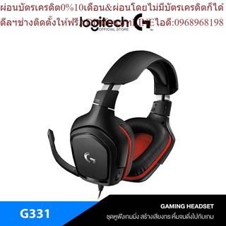 Logitech G331 Stereo Gaming Headset (หูฟังเกมมิ่ง)