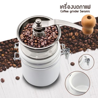 GetZhop  เครื่องบดกาแฟ Coffee grinder Seramic (White)