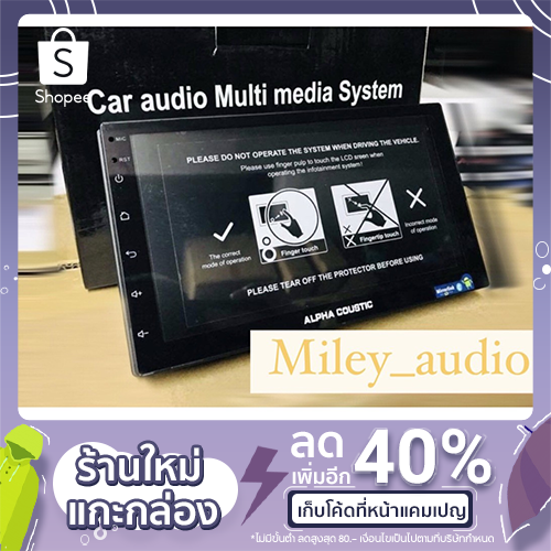 จอติดรถยนต์ 7" ALPHA COUSTIC Android 8.1